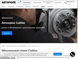 Sites similar to cadillac-spb.ru