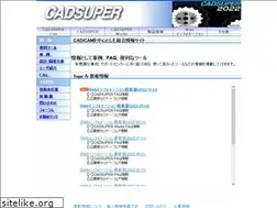 Sites similar to cadsuper.jp
