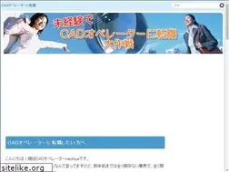 Sites similar to cadtenshoku.com
