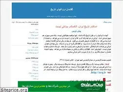 Sites similar to cae.blogfa.com