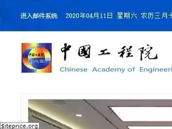 Sites similar to cae.cn