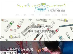 Sites similar to caesarart.com