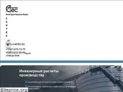 Sites similar to caetec.ru