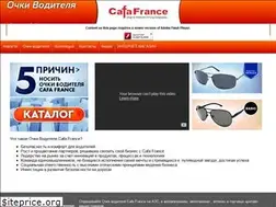 Sites similar to cafa-france.ru