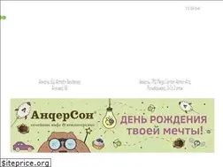 Sites similar to cafe-anderson.kz