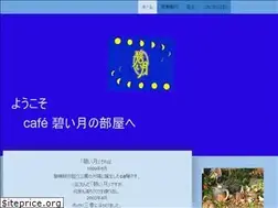 Sites similar to cafe-aoituki.jp