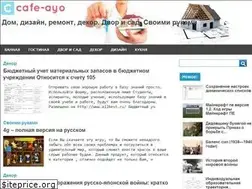 Sites similar to cafe-ayo.ru