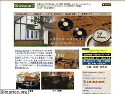 Sites similar to cafe-blossom.jp