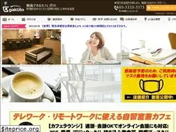 Sites similar to cafe-gakuto.com