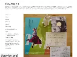 Sites similar to cafe-hinagiku.com
