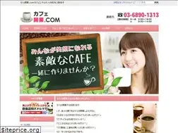 Sites similar to cafe-kaigyou.com