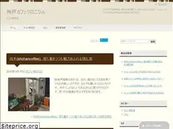 Sites similar to cafe-kissaten.com