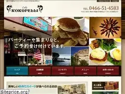 Sites similar to cafe-kokopelli.net
