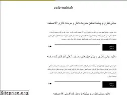 Sites similar to cafe-mahtab.ir