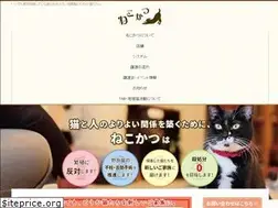Sites similar to cafe-nekokatsu.com