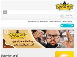 Sites similar to cafe-pirayesh.ir