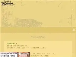 Sites similar to cafe-pomme.jp
