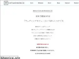 Sites similar to cafe-wedding22.com
