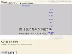 Sites similar to cafe-wonderful.com