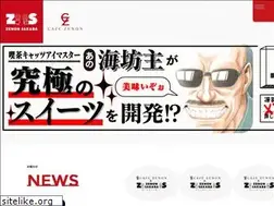 Sites similar to cafe-zenon.jp