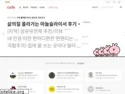 Sites similar to cafe.daum.net