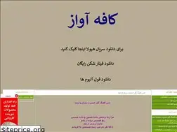 Sites similar to cafeavaz.blogfa.com