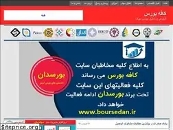 Sites similar to cafeburs.ir