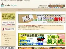 Sites similar to cafecajon.jp