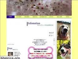 Sites similar to cafecandy.jp
