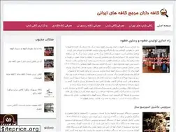 Sites similar to cafedaran.ir