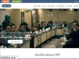 Sites similar to cafedigitalmarketing.ir