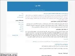 Sites similar to cafeejra.blogfa.com