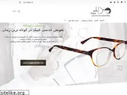 Sites similar to cafeeynak.com