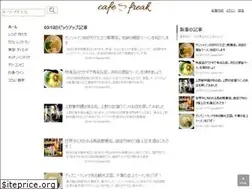 Sites similar to cafefreak.jp