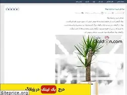 Sites similar to cafegoldoon.rozblog.com