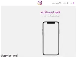 Sites similar to cafeigapp.com