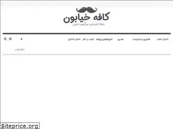 Sites similar to cafekhiaboon.ir