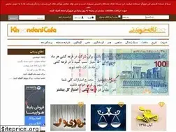 Sites similar to cafekhoondani.com