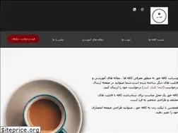 Sites similar to cafekhor.ir
