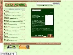 Sites similar to cafekyoko.com