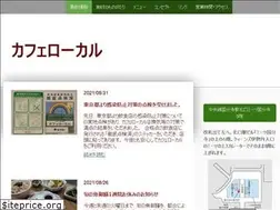 Sites similar to cafelocal.jp