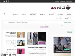 Sites similar to cafemod.ir