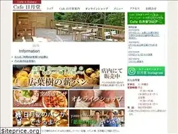 Sites similar to cafenichigetsudo.com