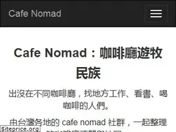 Sites similar to cafenomad.tw