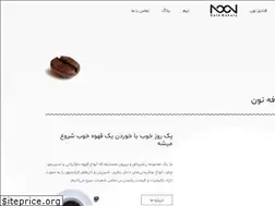 Sites similar to cafenoon.ir
