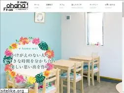 Sites similar to cafeohana.jp