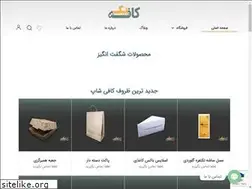 Sites similar to cafepack.ir