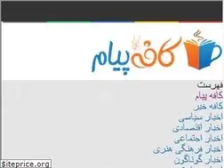 Sites similar to cafepayam.ir