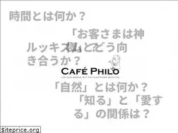 Sites similar to cafephilo.jp