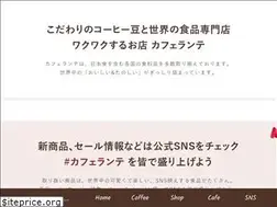 Sites similar to caferrant.jp